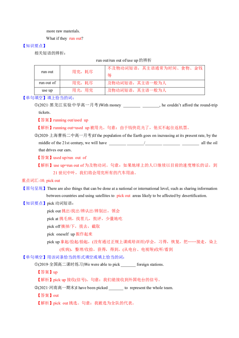M5Unit2Theenvironment(讲)-2022年高考英语一轮复习讲练测(新高考&bull;江苏)(教案)_03高考英语_新高考复习资料_2022年新高考资料_2022年新高考英语一轮复习