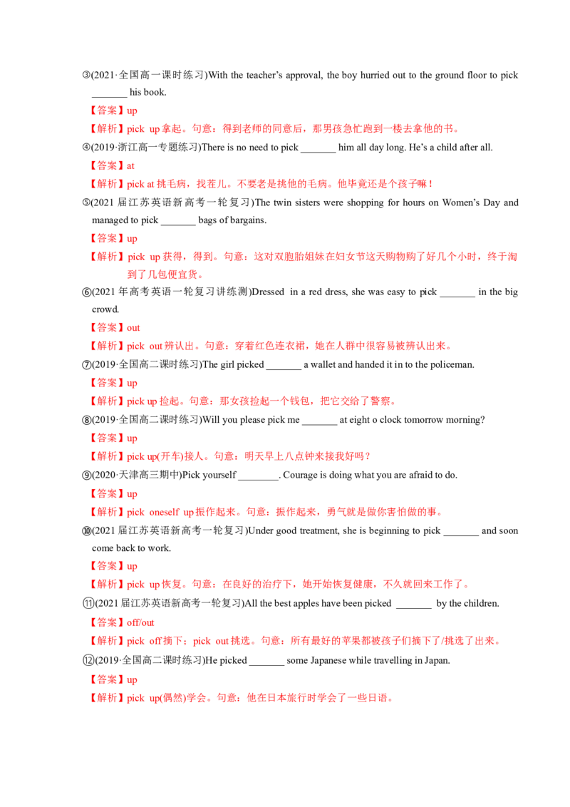 M5Unit2Theenvironment(讲)-2022年高考英语一轮复习讲练测(新高考&bull;江苏)(教案)_03高考英语_新高考复习资料_2022年新高考资料_2022年新高考英语一轮复习