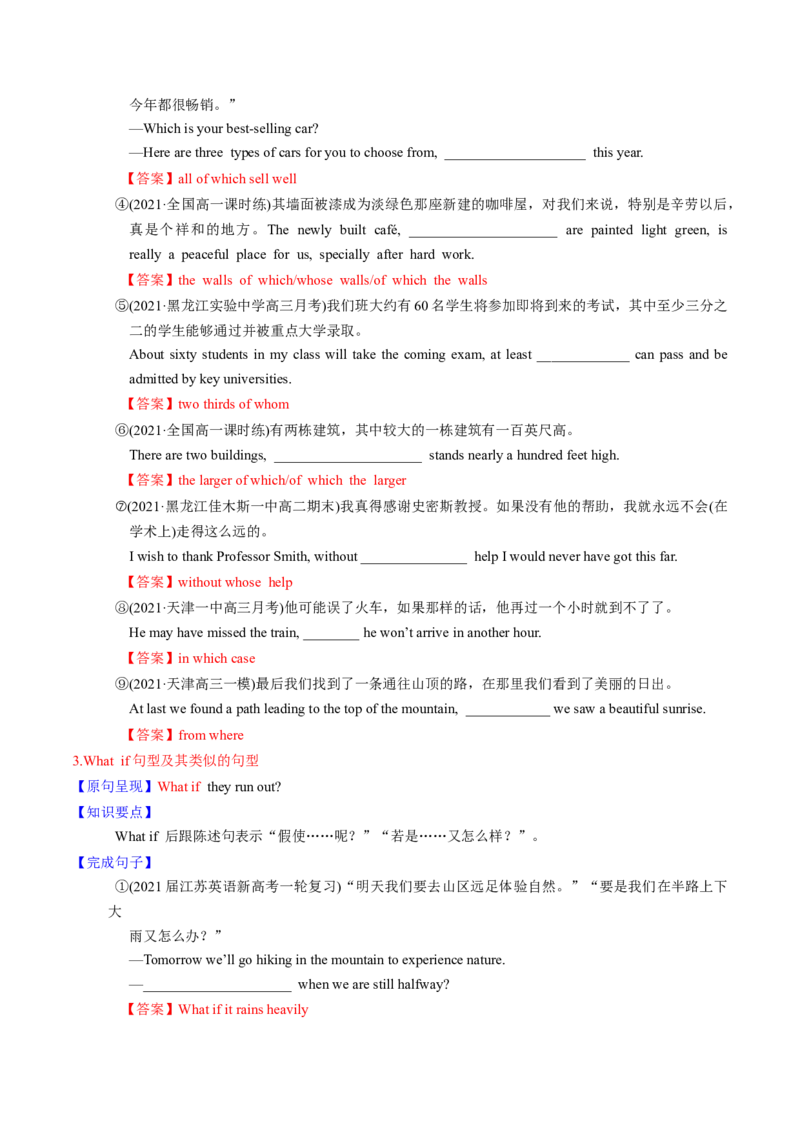 M5Unit2Theenvironment(讲)-2022年高考英语一轮复习讲练测(新高考&bull;江苏)(教案)_03高考英语_新高考复习资料_2022年新高考资料_2022年新高考英语一轮复习