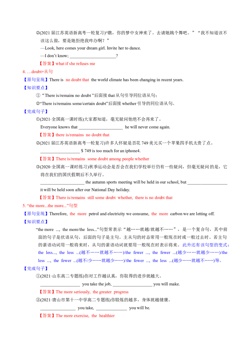 M5Unit2Theenvironment(讲)-2022年高考英语一轮复习讲练测(新高考&bull;江苏)(教案)_03高考英语_新高考复习资料_2022年新高考资料_2022年新高考英语一轮复习