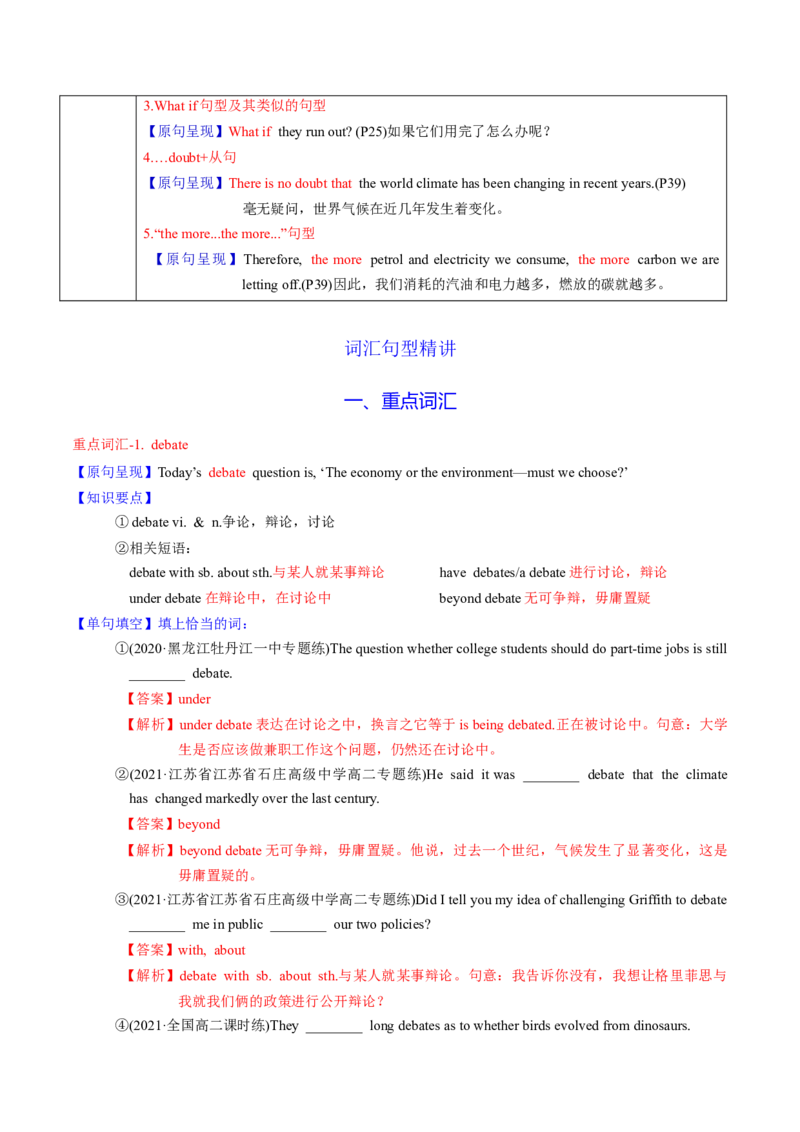 M5Unit2Theenvironment(讲)-2022年高考英语一轮复习讲练测(新高考&bull;江苏)(教案)_03高考英语_新高考复习资料_2022年新高考资料_2022年新高考英语一轮复习