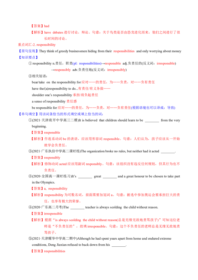 M5Unit2Theenvironment(讲)-2022年高考英语一轮复习讲练测(新高考&bull;江苏)(教案)_03高考英语_新高考复习资料_2022年新高考资料_2022年新高考英语一轮复习