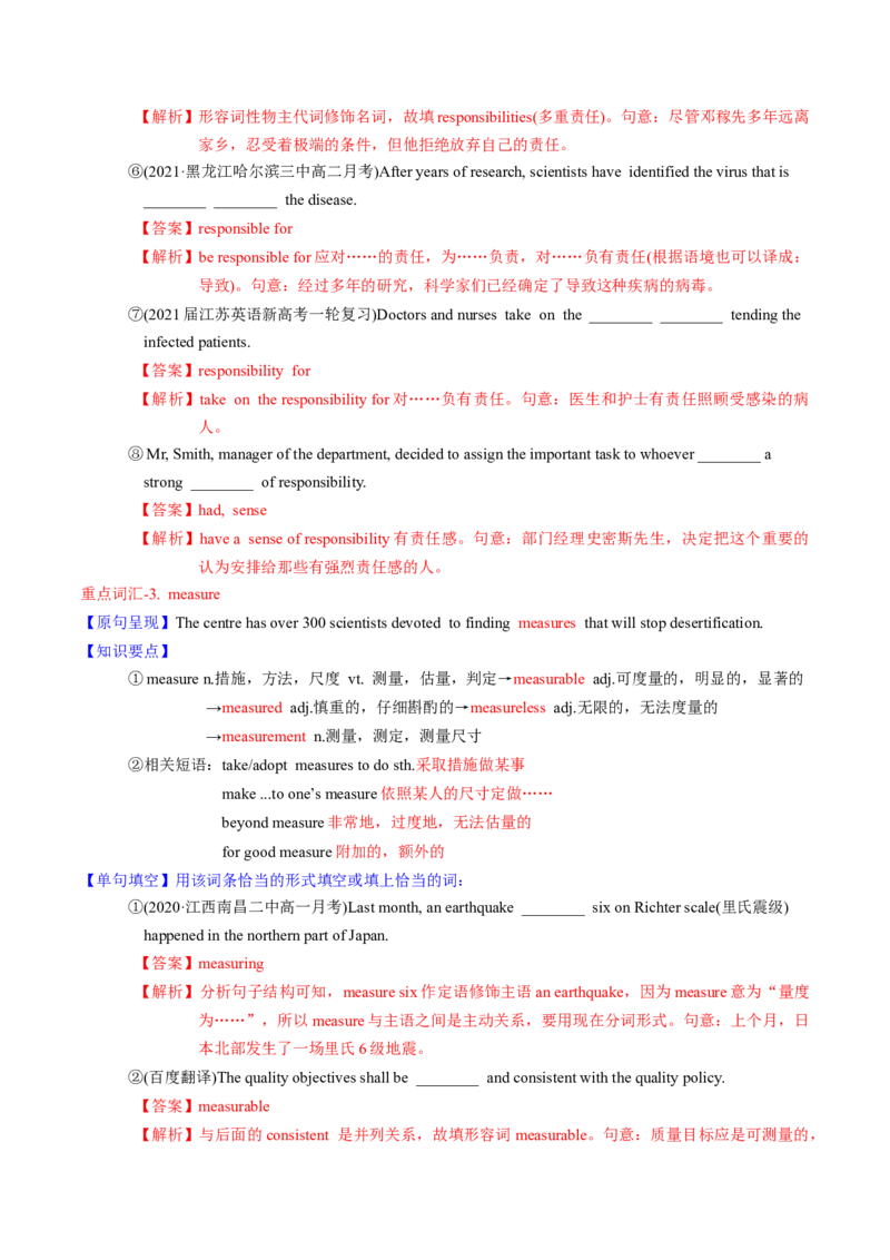 M5Unit2Theenvironment(讲)-2022年高考英语一轮复习讲练测(新高考&bull;江苏)(教案)_03高考英语_新高考复习资料_2022年新高考资料_2022年新高考英语一轮复习
