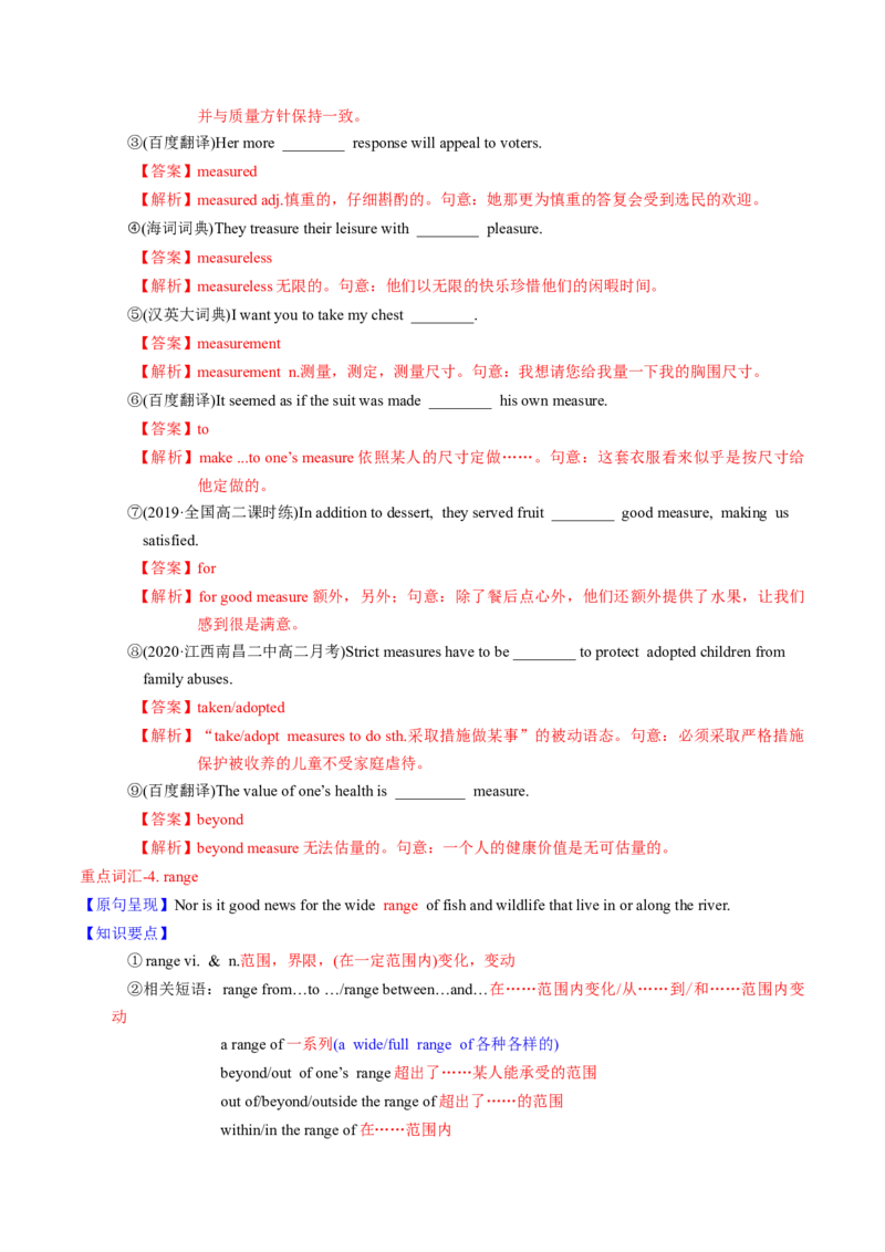 M5Unit2Theenvironment(讲)-2022年高考英语一轮复习讲练测(新高考&bull;江苏)(教案)_03高考英语_新高考复习资料_2022年新高考资料_2022年新高考英语一轮复习