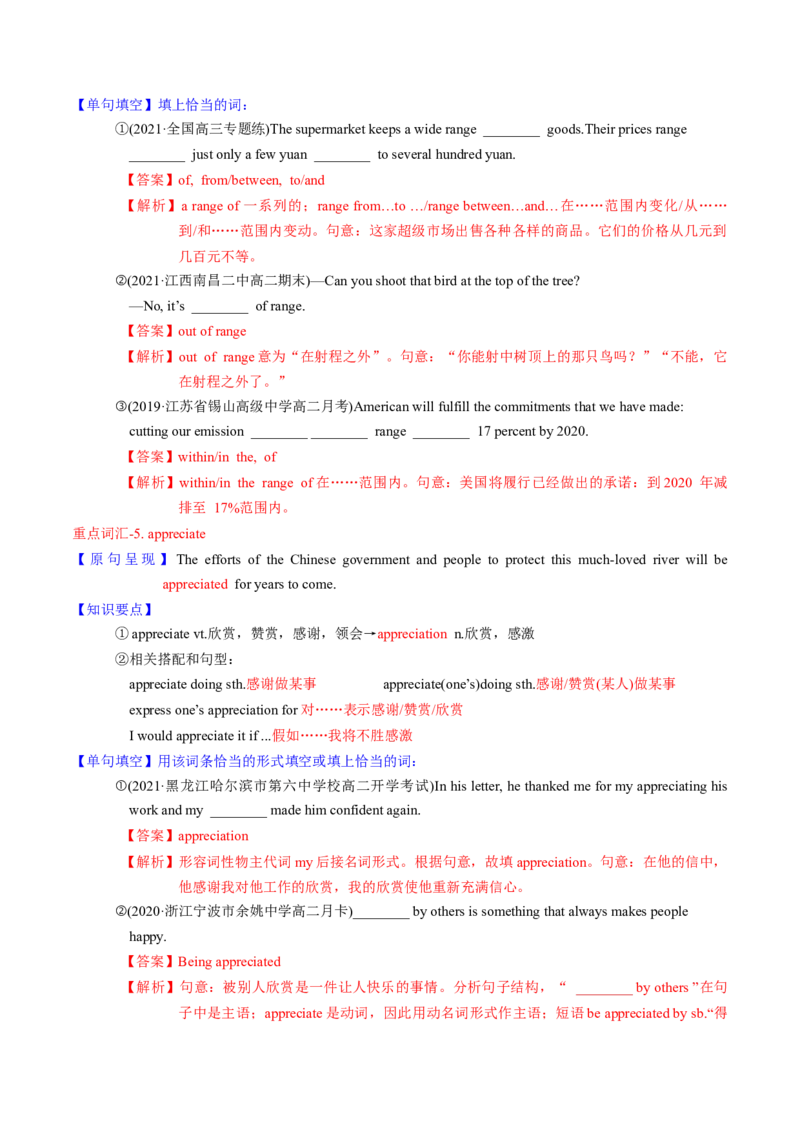 M5Unit2Theenvironment(讲)-2022年高考英语一轮复习讲练测(新高考&bull;江苏)(教案)_03高考英语_新高考复习资料_2022年新高考资料_2022年新高考英语一轮复习