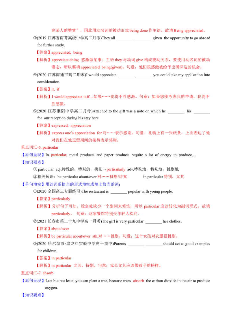 M5Unit2Theenvironment(讲)-2022年高考英语一轮复习讲练测(新高考&bull;江苏)(教案)_03高考英语_新高考复习资料_2022年新高考资料_2022年新高考英语一轮复习
