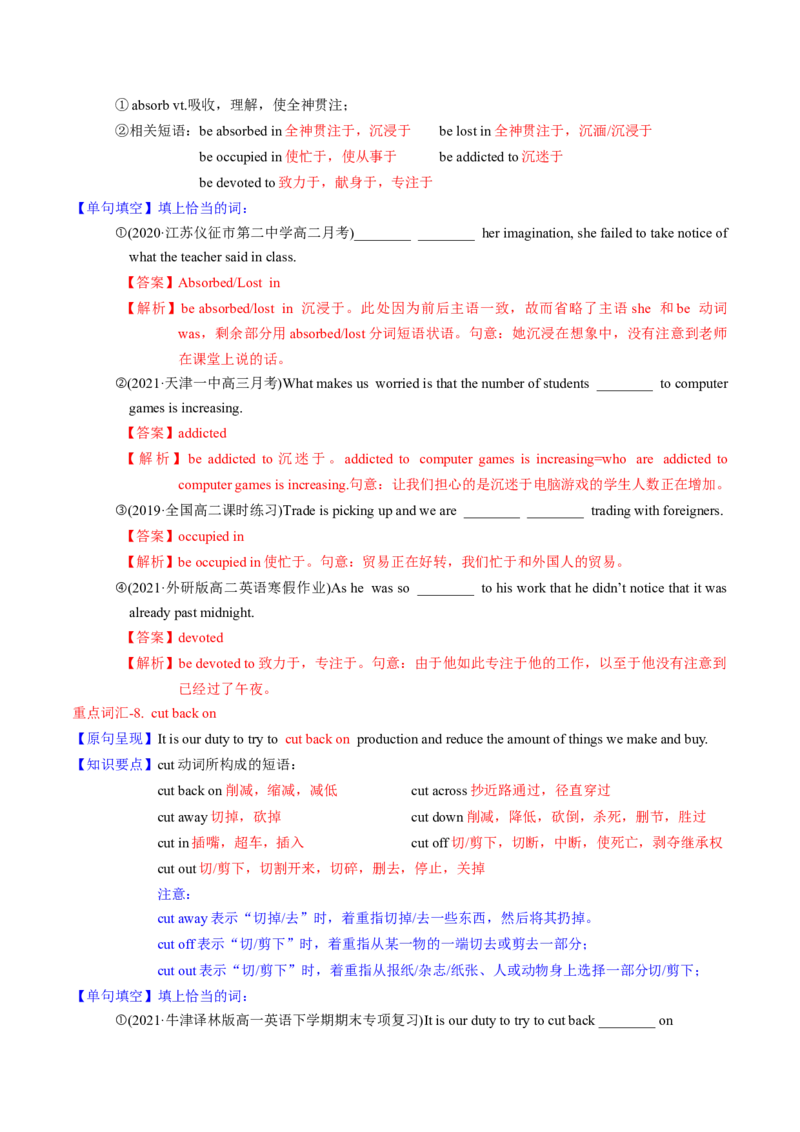 M5Unit2Theenvironment(讲)-2022年高考英语一轮复习讲练测(新高考&bull;江苏)(教案)_03高考英语_新高考复习资料_2022年新高考资料_2022年新高考英语一轮复习
