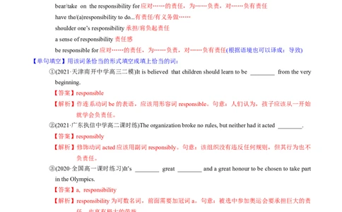 M5Unit2Theenvironment(讲)-2022年高考英语一轮复习讲练测(新高考&bull;江苏)(教案)_03高考英语_新高考复习资料_2022年新高考资料_2022年新高考英语一轮复习
