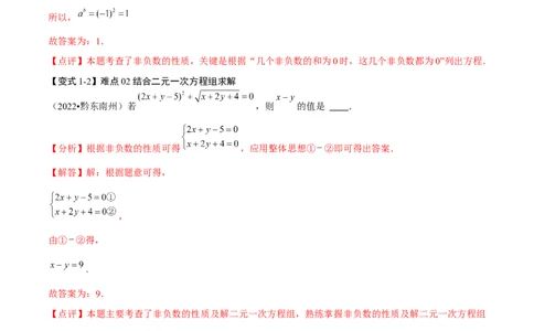 难点与新考法01数与式中的计算、动点与规律探究（8大题型）解析版_02中考总复习（2026版更新中）_02-数学-中考总复习_2025中考复习资料_2025年中考数学一轮知识梳理