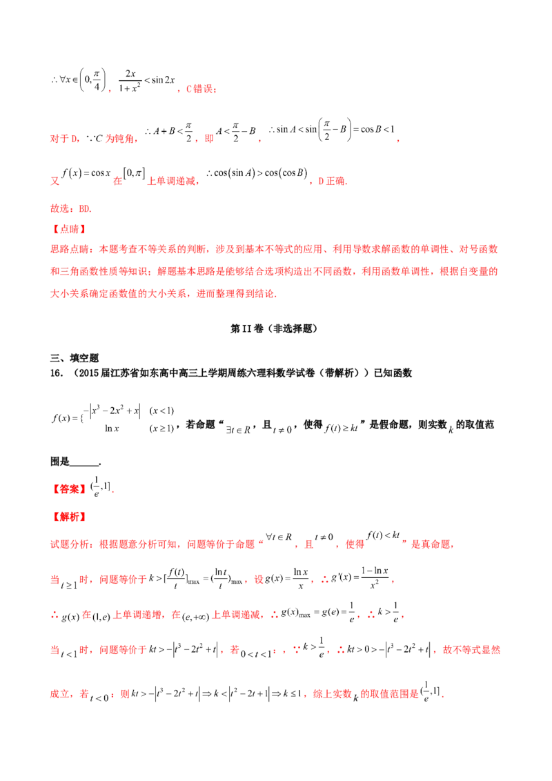 专题02逻辑用语与命题100题(解析版)_02高考数学_新高考复习资料_2022年新高考资料_千题百练2022高考数学