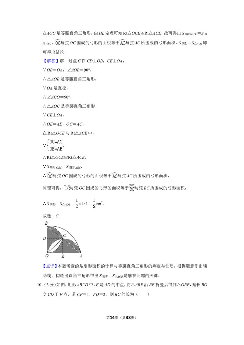 2012年贵州省遵义市中考数学试卷（含解析版）_贵州中考_2.贵州中考数学（2008-2025）_遵义数学11-24