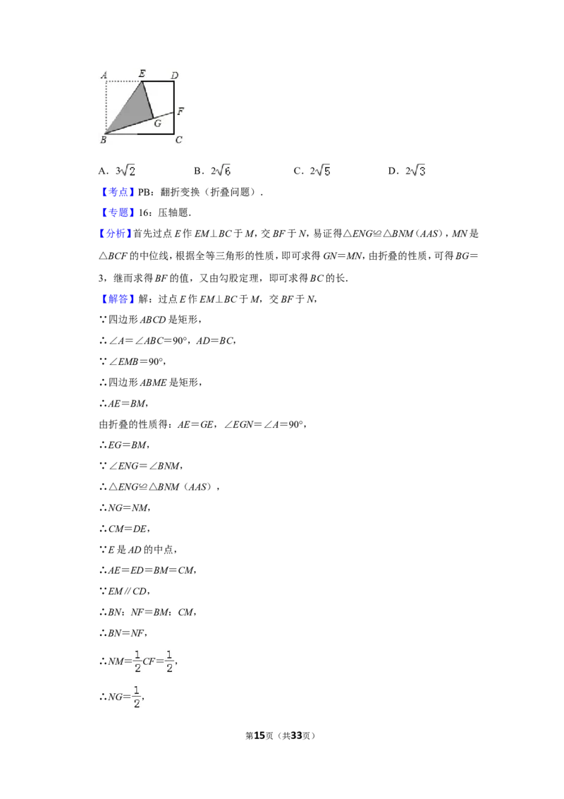 2012年贵州省遵义市中考数学试卷（含解析版）_贵州中考_2.贵州中考数学（2008-2025）_遵义数学11-24