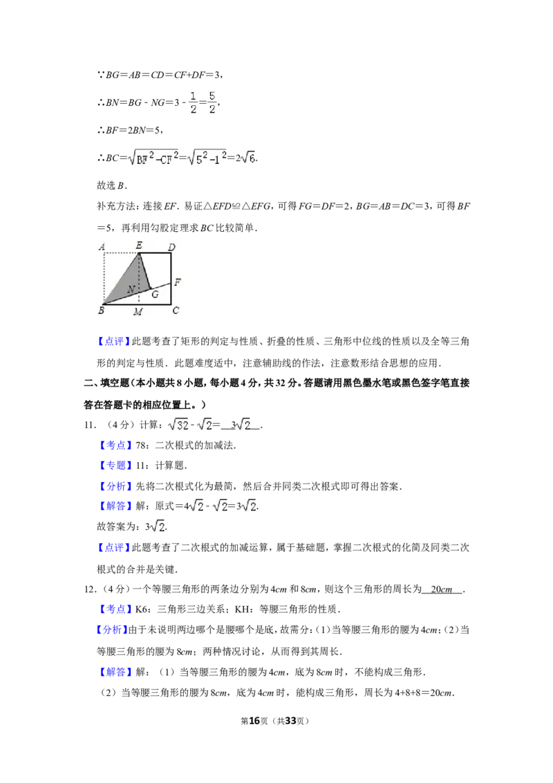2012年贵州省遵义市中考数学试卷（含解析版）_贵州中考_2.贵州中考数学（2008-2025）_遵义数学11-24