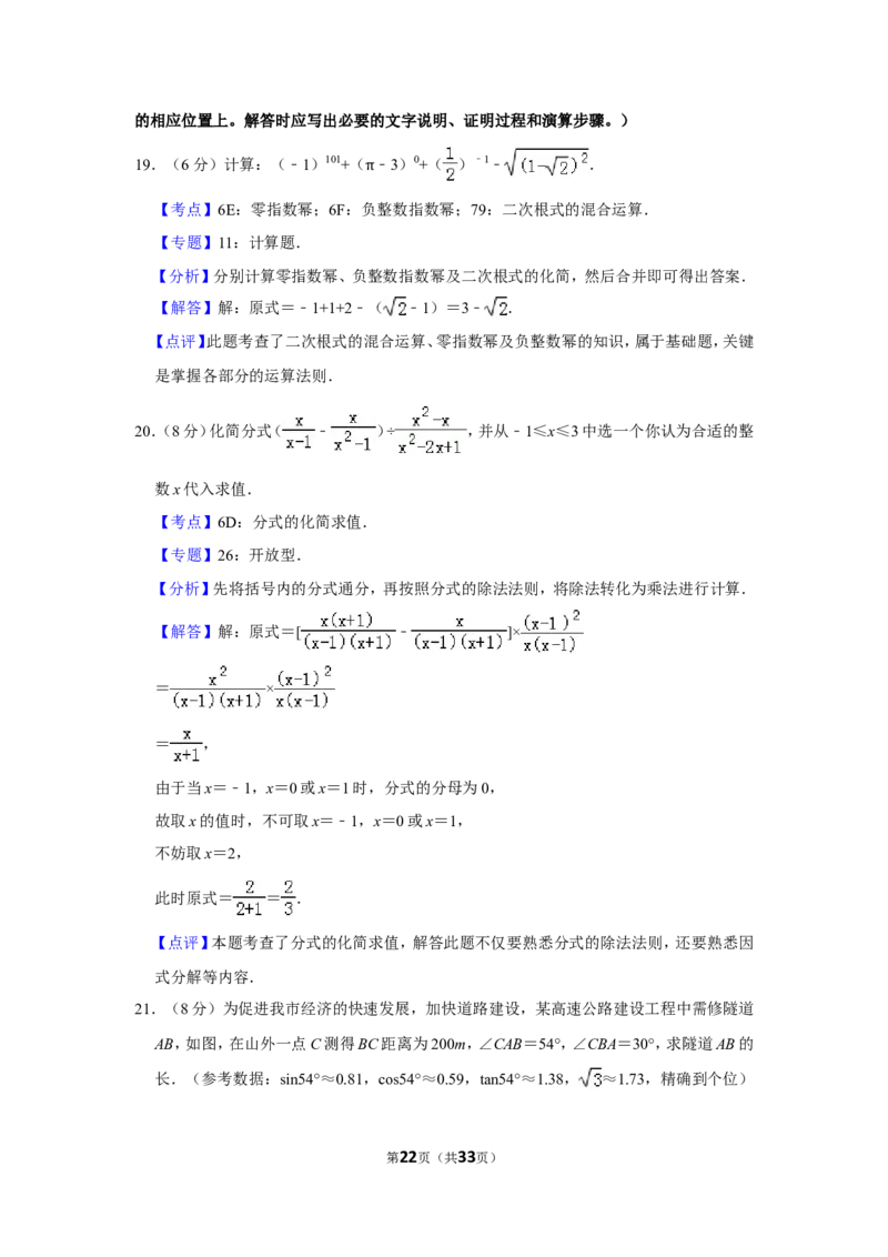 2012年贵州省遵义市中考数学试卷（含解析版）_贵州中考_2.贵州中考数学（2008-2025）_遵义数学11-24