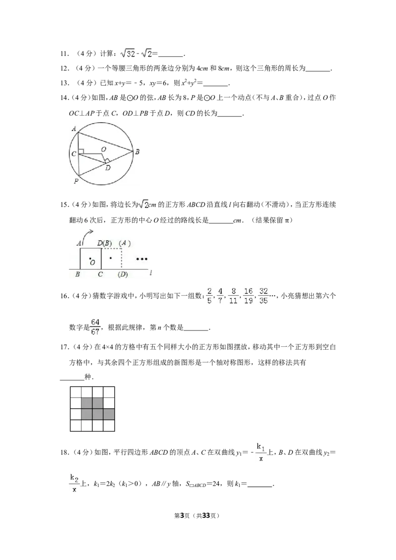 2012年贵州省遵义市中考数学试卷（含解析版）_贵州中考_2.贵州中考数学（2008-2025）_遵义数学11-24