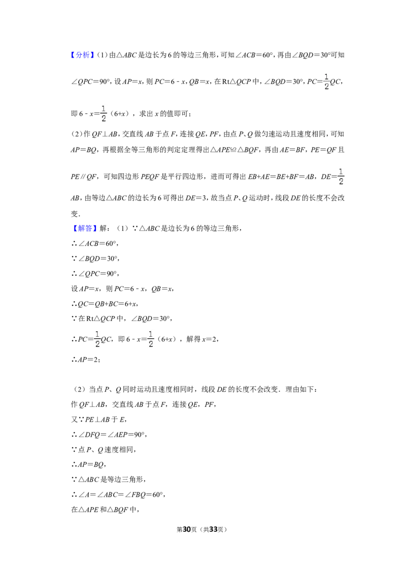 2012年贵州省遵义市中考数学试卷（含解析版）_贵州中考_2.贵州中考数学（2008-2025）_遵义数学11-24
