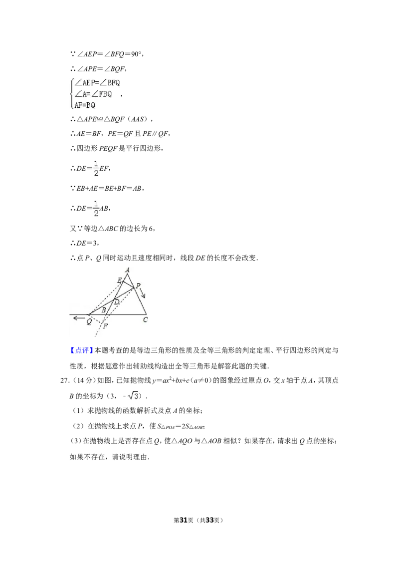 2012年贵州省遵义市中考数学试卷（含解析版）_贵州中考_2.贵州中考数学（2008-2025）_遵义数学11-24