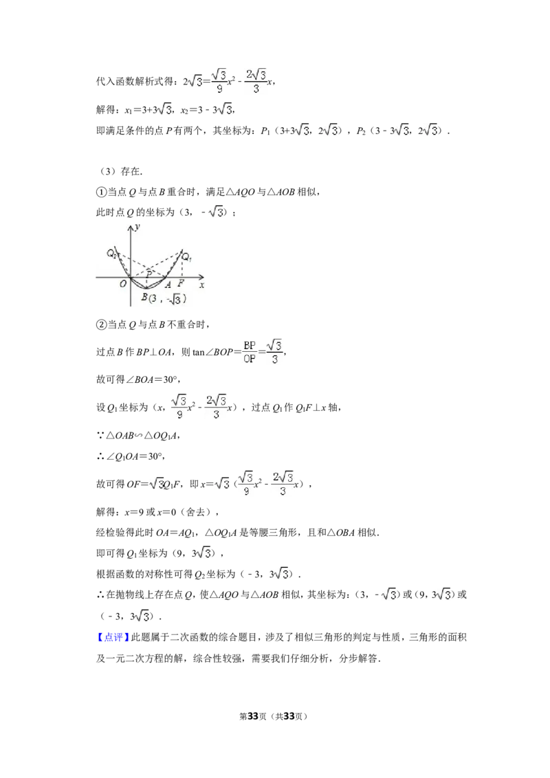 2012年贵州省遵义市中考数学试卷（含解析版）_贵州中考_2.贵州中考数学（2008-2025）_遵义数学11-24