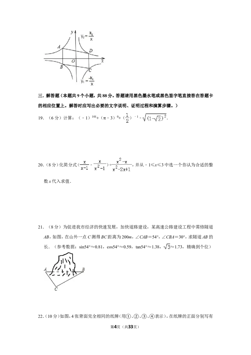 2012年贵州省遵义市中考数学试卷（含解析版）_贵州中考_2.贵州中考数学（2008-2025）_遵义数学11-24