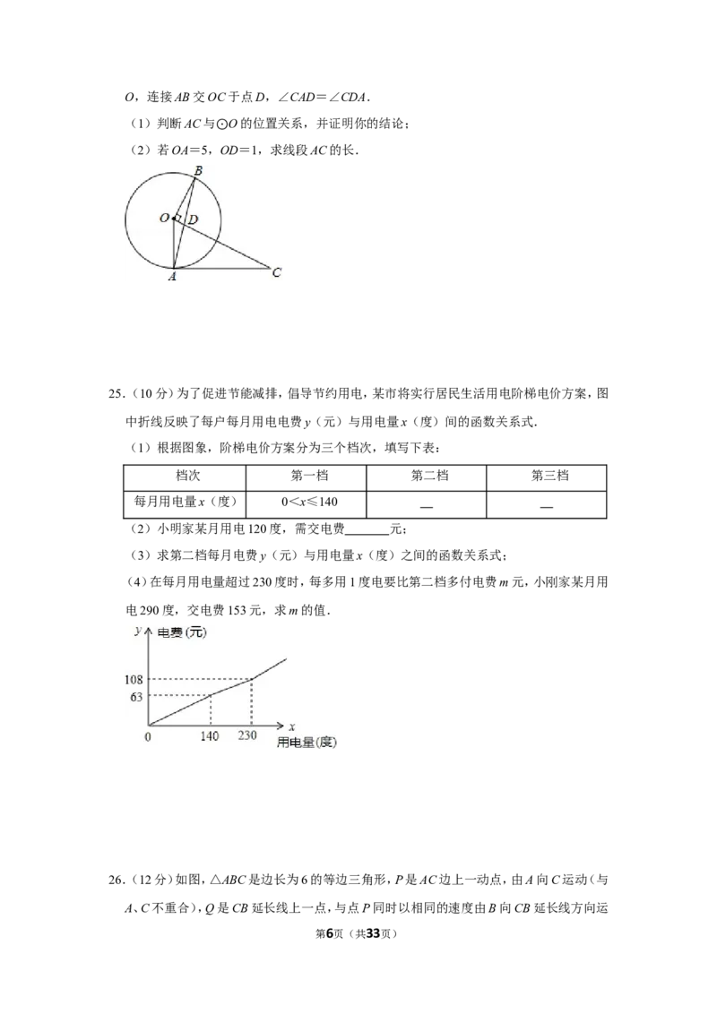 2012年贵州省遵义市中考数学试卷（含解析版）_贵州中考_2.贵州中考数学（2008-2025）_遵义数学11-24