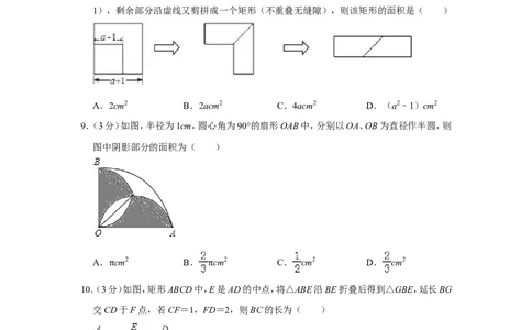 2012年贵州省遵义市中考数学试卷（含解析版）_贵州中考_2.贵州中考数学（2008-2025）_遵义数学11-24