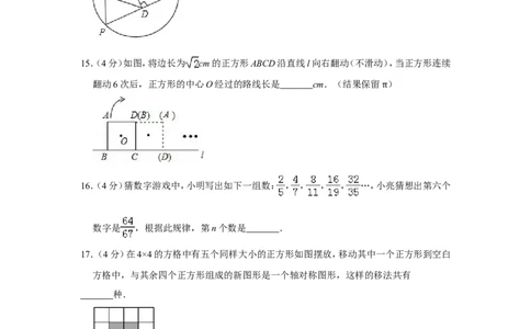 2012年贵州省遵义市中考数学试卷（含解析版）_贵州中考_2.贵州中考数学（2008-2025）_遵义数学11-24