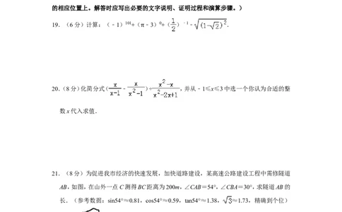 2012年贵州省遵义市中考数学试卷（含解析版）_贵州中考_2.贵州中考数学（2008-2025）_遵义数学11-24