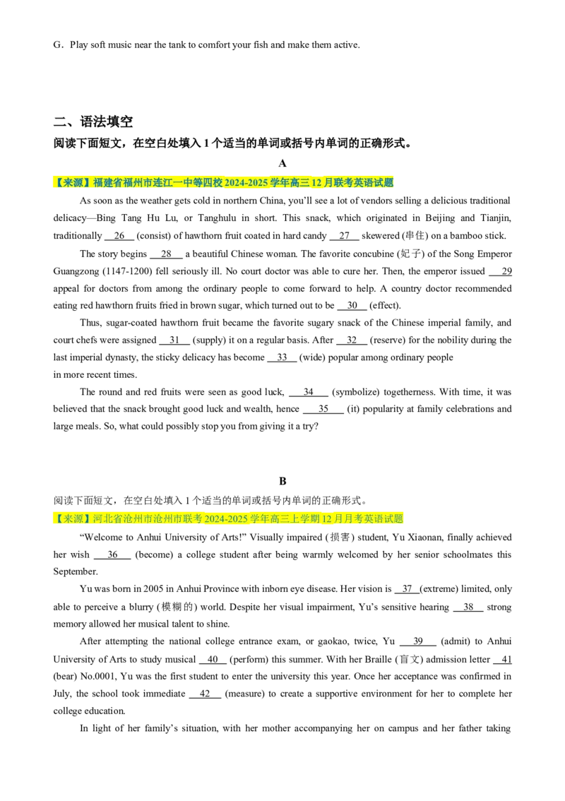 七选五、语法填空组合练01（原题版）_02高考数学_2025年新高考资料_二轮复习_01高考语文等多个文件_2025年高考英语二轮热点题型归纳与变式演练（新高考通用）_第五部分题型必刷