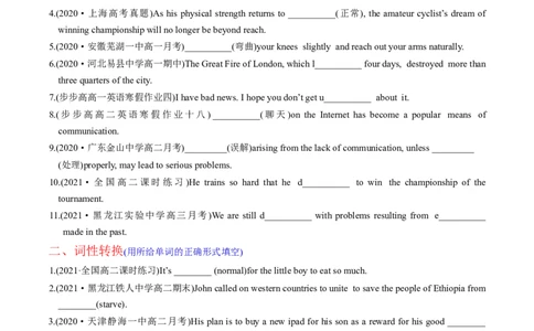 M1Unit2Growingpains(练)-2022年高考英语一轮复习讲练测(新高考&bull;江苏)(原卷)_03高考英语_新高考复习资料_2022年新高考资料_2022年新高考英语一轮复习