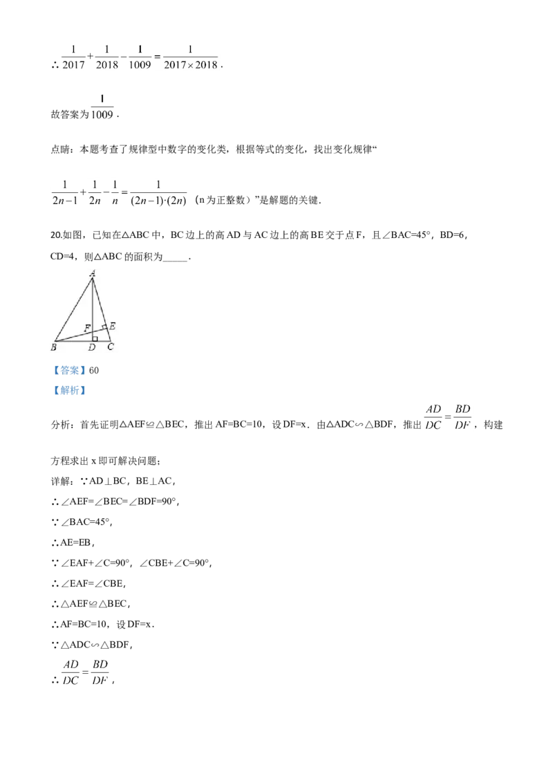 2018年贵州省黔西南、黔东南、黔南州中考数学试题（解析）_贵州中考_2.贵州中考数学（2008-2025）_黔西南数学12-24