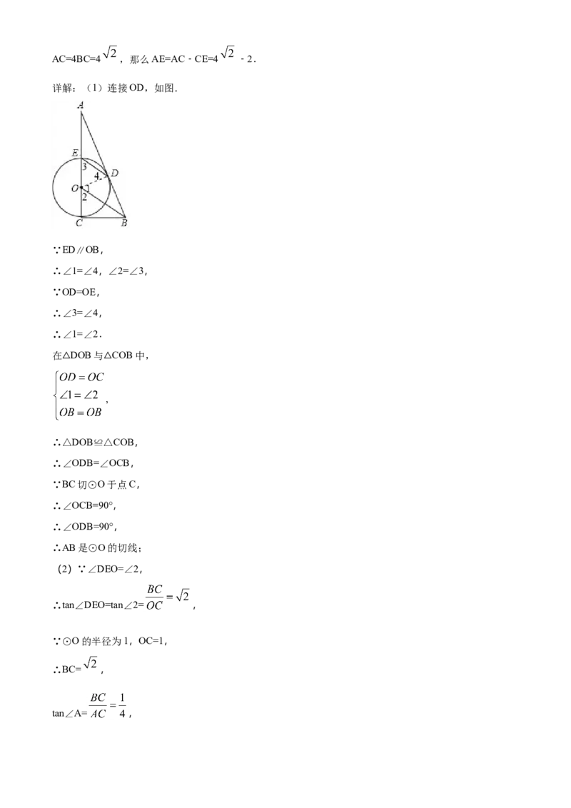 2018年贵州省黔西南、黔东南、黔南州中考数学试题（解析）_贵州中考_2.贵州中考数学（2008-2025）_黔西南数学12-24