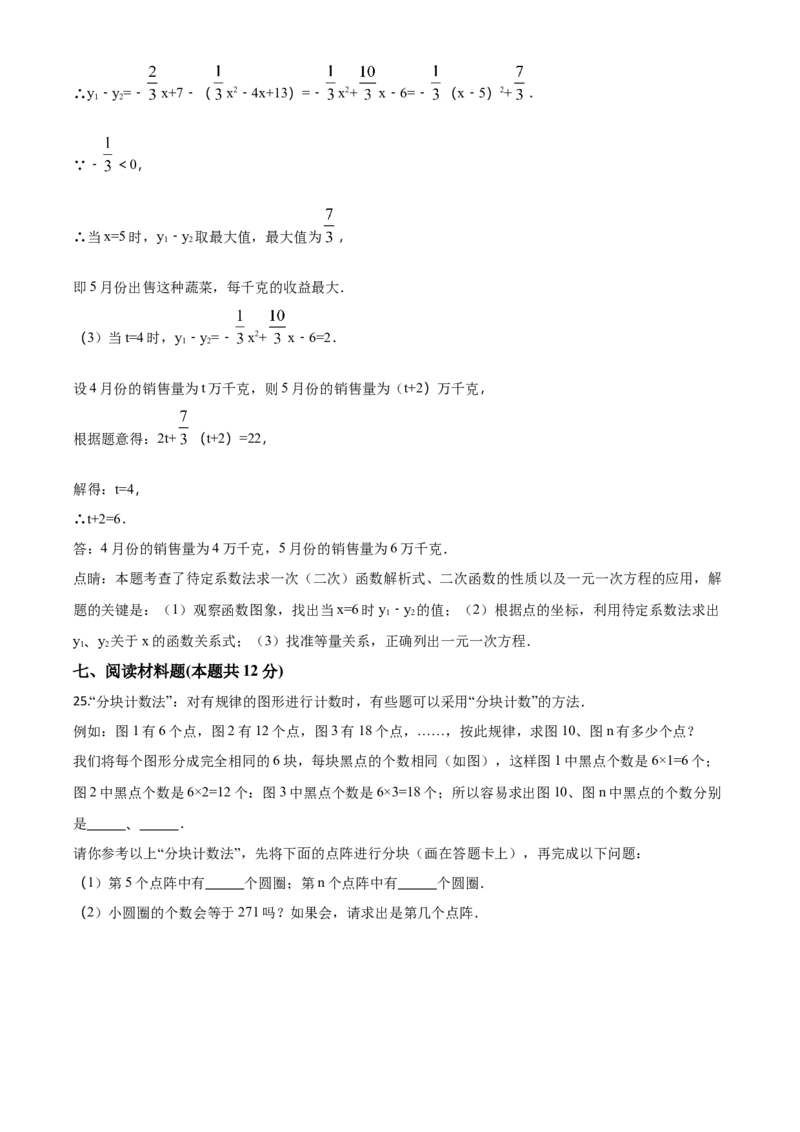 2018年贵州省黔西南、黔东南、黔南州中考数学试题（解析）_贵州中考_2.贵州中考数学（2008-2025）_黔西南数学12-24