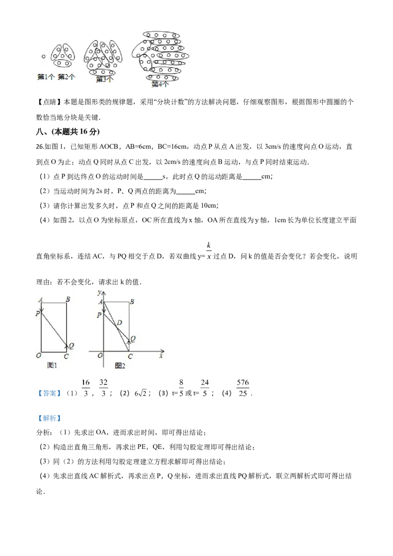 2018年贵州省黔西南、黔东南、黔南州中考数学试题（解析）_贵州中考_2.贵州中考数学（2008-2025）_黔西南数学12-24