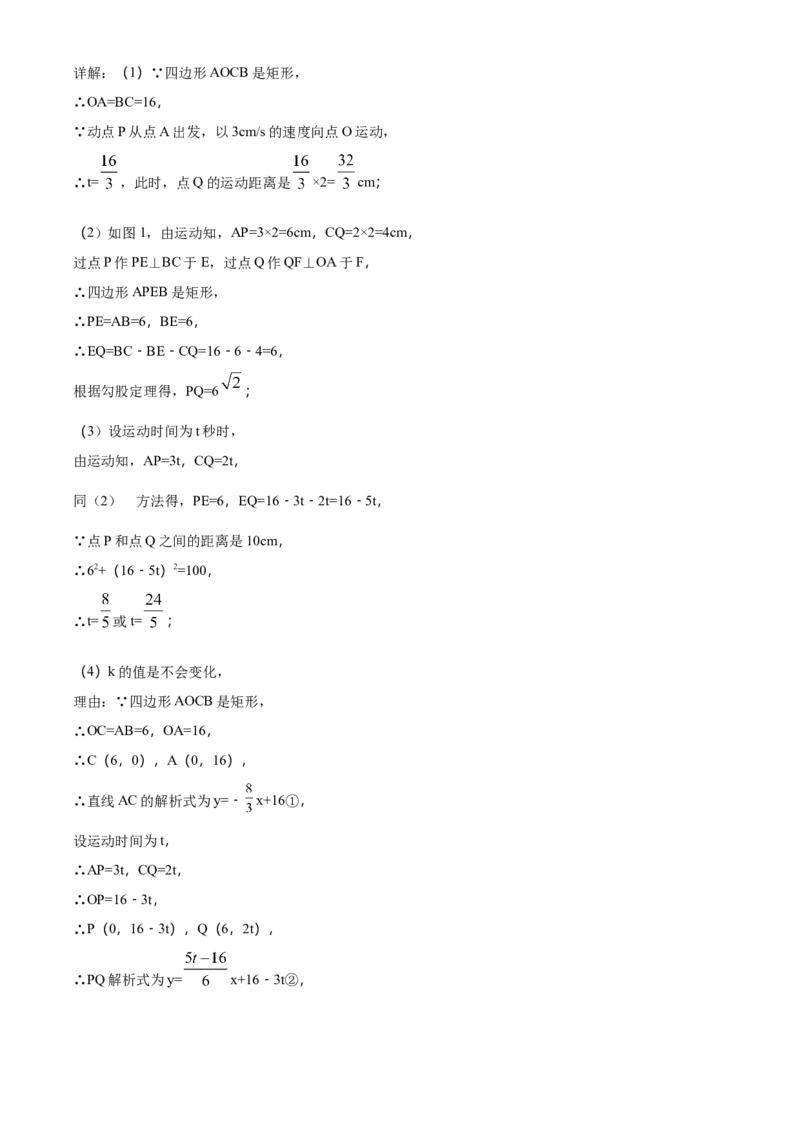 2018年贵州省黔西南、黔东南、黔南州中考数学试题（解析）_贵州中考_2.贵州中考数学（2008-2025）_黔西南数学12-24