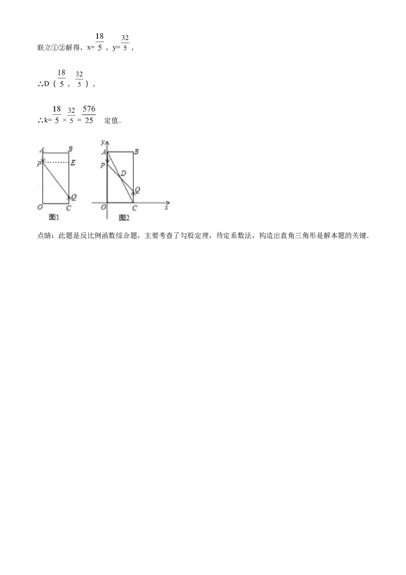 2018年贵州省黔西南、黔东南、黔南州中考数学试题（解析）_贵州中考_2.贵州中考数学（2008-2025）_黔西南数学12-24