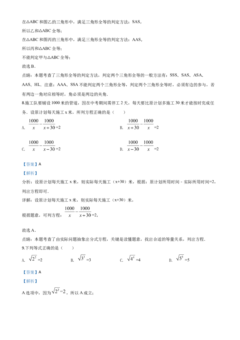 2018年贵州省黔西南、黔东南、黔南州中考数学试题（解析）_贵州中考_2.贵州中考数学（2008-2025）_黔西南数学12-24