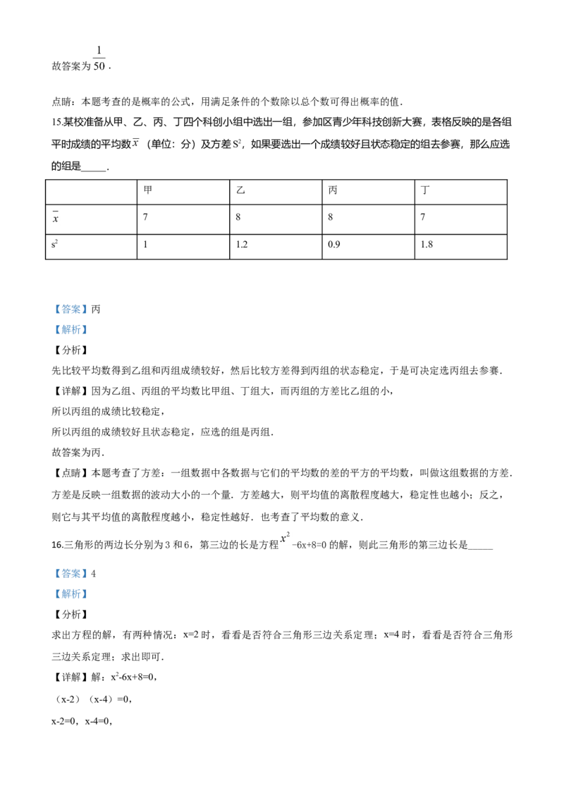 2018年贵州省黔西南、黔东南、黔南州中考数学试题（解析）_贵州中考_2.贵州中考数学（2008-2025）_黔西南数学12-24