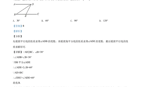 2018年贵州省黔西南、黔东南、黔南州中考数学试题（解析）_贵州中考_2.贵州中考数学（2008-2025）_黔西南数学12-24