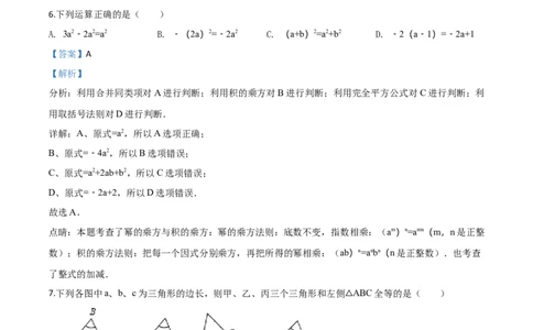2018年贵州省黔西南、黔东南、黔南州中考数学试题（解析）_贵州中考_2.贵州中考数学（2008-2025）_黔西南数学12-24