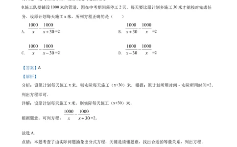 2018年贵州省黔西南、黔东南、黔南州中考数学试题（解析）_贵州中考_2.贵州中考数学（2008-2025）_黔西南数学12-24