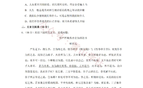 2014年高考语文试卷（江苏）（空白卷）_高考历年真题_08-24全国高考真题（无水印）_新&middot;PDF版2008-2024&middot;高考语文真题_版本2：语文（按省份分类）2008-2024_2008-2024&middot;（江苏）语文高考真题