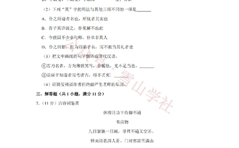 2014年高考语文试卷（江苏）（空白卷）_高考历年真题_08-24全国高考真题（无水印）_新&middot;PDF版2008-2024&middot;高考语文真题_版本2：语文（按省份分类）2008-2024_2008-2024&middot;（江苏）语文高考真题