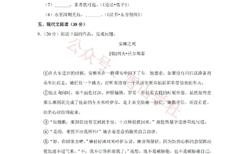 2014年高考语文试卷（江苏）（空白卷）_高考历年真题_08-24全国高考真题（无水印）_新&middot;PDF版2008-2024&middot;高考语文真题_版本2：语文（按省份分类）2008-2024_2008-2024&middot;（江苏）语文高考真题