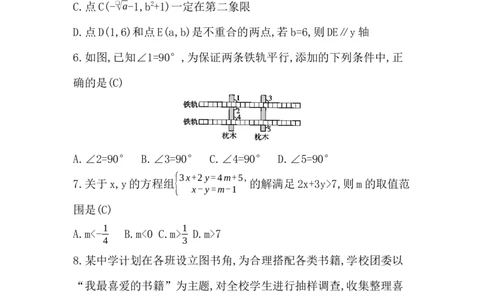 期末综合评价卷_初中数学_七年级数学下册（人教版）_期中+期末