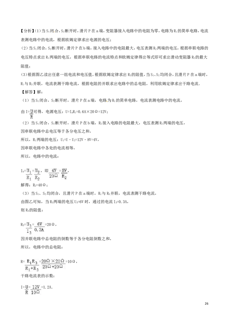 2019年贵州六盘水市中考物理真题及答案_贵州中考_4.贵州中考物理（2008-2025）_六盘水物理15-24缺21