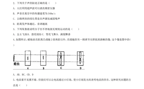 2019年贵州六盘水市中考物理真题及答案_贵州中考_4.贵州中考物理（2008-2025）_六盘水物理15-24缺21