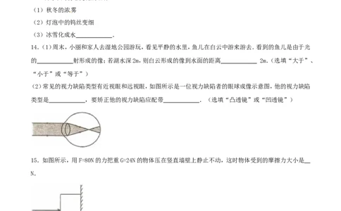 2019年贵州六盘水市中考物理真题及答案_贵州中考_4.贵州中考物理（2008-2025）_六盘水物理15-24缺21