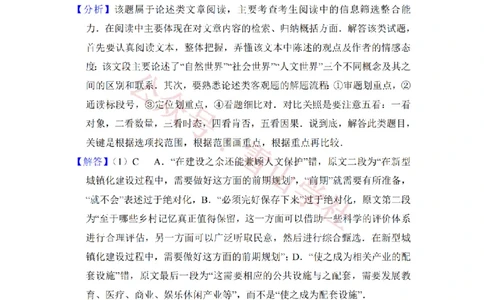 2017年高考语文试卷（新课标Ⅲ卷）（解析卷）_高考历年真题_08-24全国高考真题（无水印）_新&middot;PDF版2008-2024&middot;高考语文真题_版本2：语文（按省份分类）2008-2024