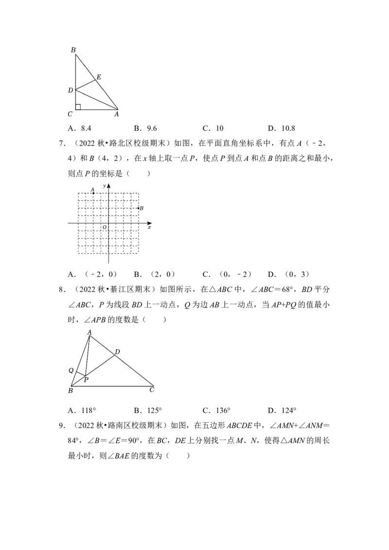 第05讲将军饮马-最短路径问题（知识解读+真题演练+课后巩固)（学生版）_初中数学_八年级数学上册（人教版）_知识解读与题型专练-V14_2024版