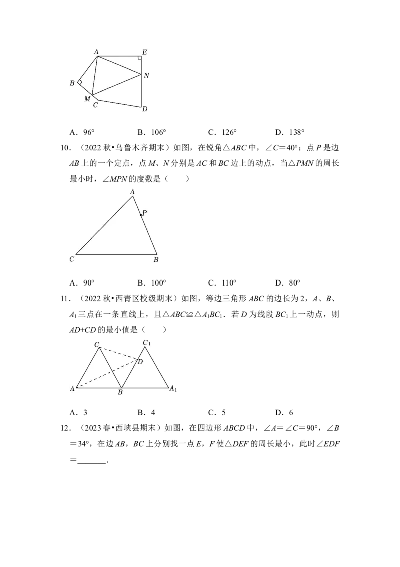 第05讲将军饮马-最短路径问题（知识解读+真题演练+课后巩固)（学生版）_初中数学_八年级数学上册（人教版）_知识解读与题型专练-V14_2024版